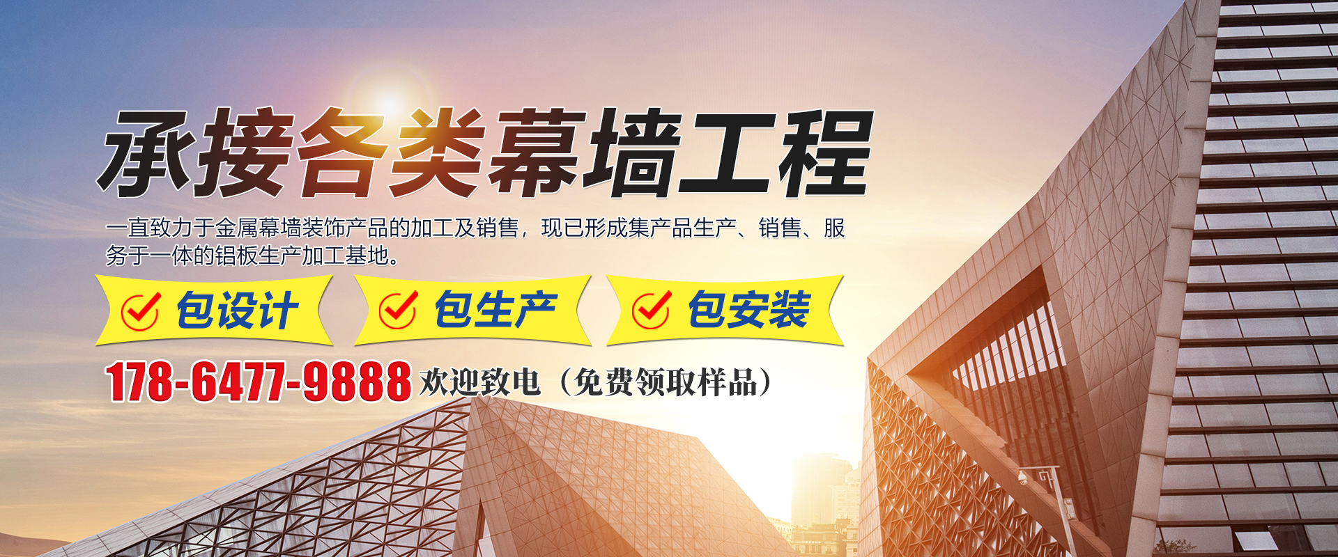 山东河山铝业有限公司