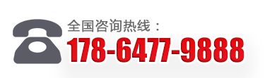 全国服务热线