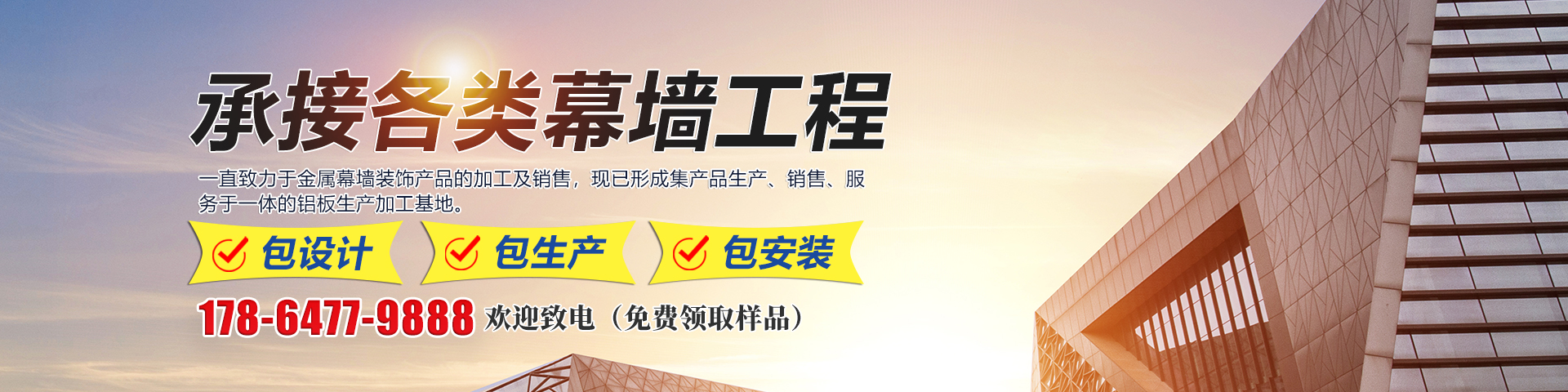 山东河山铝业有限公司
