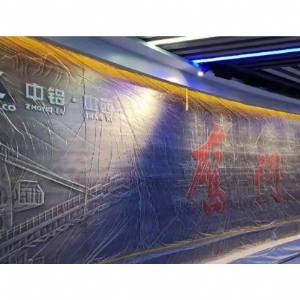 山西中铝展示基地