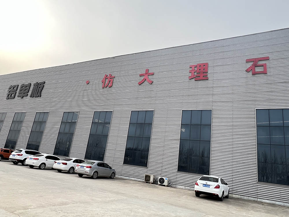 山东河山铝业有限公司