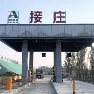 济微高速收费站