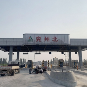 济微高速收费站